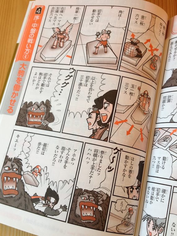 将棋を始める子どもに買った初心者向け入門書3冊 – きふろぐ