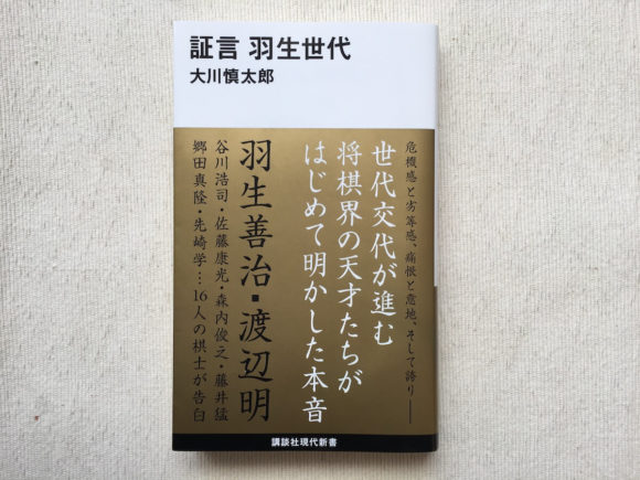 Number』の将棋特集・第2弾を読みました – きふろぐ